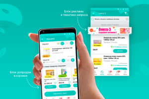 Как создать мобильное приложение для аптеки