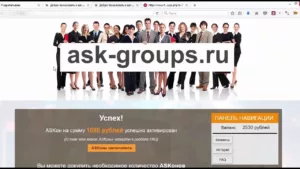 Можно ли заработать на асконах?