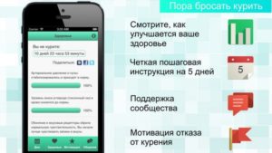 5 мобильных приложений, с помощью которых легче бросить курить