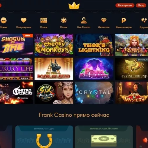 Casino frank — играй с удовольствием