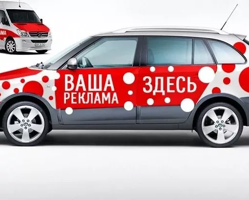 Реклама на автомобиле