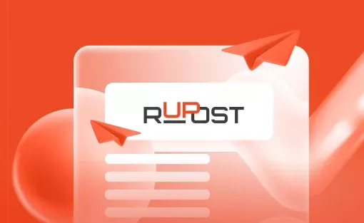 Почтовый сервер RuPost: обзор, цены и практические советы по внедрению