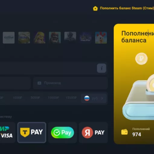 Как пополнить баланс Steam через GameMoney