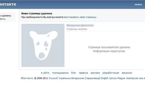Удаляем страницу ВК с телефона или компьютера