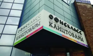 Рекламные вывески